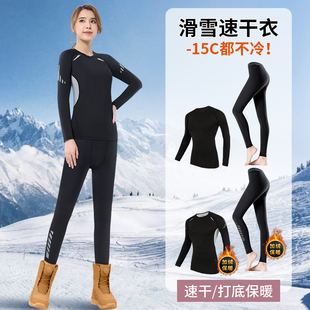 速干衣女滑雪保暖内衣跑步瑜伽套装，登山上衣户，外加绒冬季排汗运动