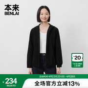 本来BENLAI女士连帽开衫夹克2024春季加厚针织长袖卫衣外套女