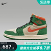 耐克女鞋nike Jordan 1 AJ1绿白橙 高帮复古休闲篮球鞋DV1305-308