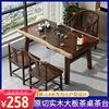 新中式阳台实木大板茶，桌椅组合原木，整板茶台家用小户型茶几泡茶桌