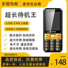 金国威C900小鹏4G全网通超长待机按键大字移动大屏老年人手机