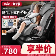 joie巧儿宜儿童安全座椅汽，车用0-7岁便携式婴儿，宝宝车载适特捷fx