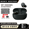 Sony/索尼 WF-1000XM5双芯降噪真无线耳机入耳式降噪豆5