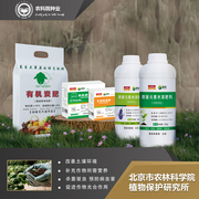 农科院有机肥料花卉植物蔬菜瓜果通用多种元素营养水溶肥炭基质肥