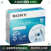 日本直邮Sony索尼蓝光碟片10BNR1VJCS4BD-R1层4倍速度10包