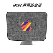 imac屏幕保护套24寸苹果一体机防尘罩21.5寸27寸电脑液晶屏幕套