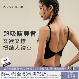 La Nikar蝴蝶运动背心女外穿美背健身跑步运动内衣带胸垫瑜伽上衣