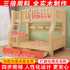 子母床木层床儿童床高低床母子床实P双上下铺木床松木