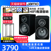 jamo尊宝c707pa高保真，有源2.0书架音箱，无线蓝牙桌面hifi音响2.1