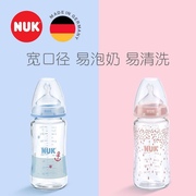 德国nuk婴儿宽口径玻璃，奶瓶120ml240ml硅胶乳胶奶嘴送手柄