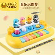 B.Duck小黄鸭电子玩偶琴儿童声光模式趣味手动敲弹演奏音乐琴玩具