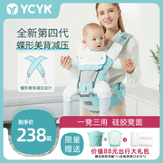 ycyk腰凳婴儿轻便四季多功能，夏季宝宝背带，前抱式前后两用抱娃神器