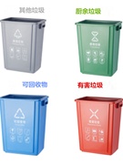 四色分类垃圾桶无盖塑料，大号果皮桶长方形，环卫用收纳桶办公室家用