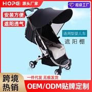 婴儿车遮阳棚通用型全蓬伞车遮阳伞遮阳罩推车配件遮光蓬