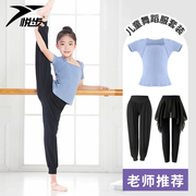 儿童芭蕾舞练功服分体套装，中国舞服女童夏季短袖跳舞服舞蹈服上衣