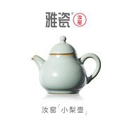 雅瓷汝 窑功夫小茶壶瓷茶壶一人用冰裂茶具单壶小梨壶