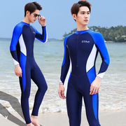 连体潜水服男士专业长袖长裤，全身防晒速干温泉游泳衣套装青少年