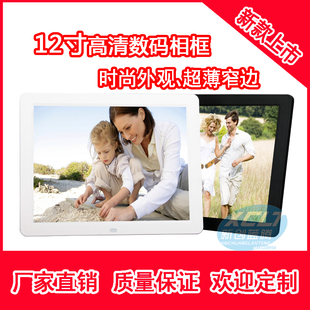 深圳数码相框12寸高清多功能电子相册视频广告机