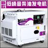 5000W小型柴油发电机家用单相220vE静音款3/5千瓦8kw三相380V