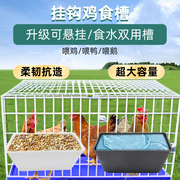 牧多多鸡食槽饮水槽喂鸡食盒，长方形自动饲料，喂食器鸡鸭鹅鸽子料槽