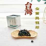 台湾金萱乌龙茶奶香梨山高山茶清香型进口春季新茶非山