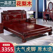 新中式花梨木1.8米红木床主卧1.5双人床实木家具床酸枝木色菠萝格