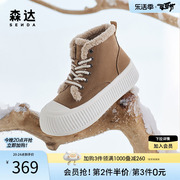 森达雪地靴女冬季商场同款加绒保暖厚底增高简约休闲短靴SUD01DD3