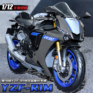 仿真雅马哈YZF-R1M金属避震摩托车玩具车摆件城市摩托车模型礼物