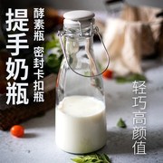 提手奶瓶大口玻璃提手卡扣奶瓶密封自酿果汁瓶酵素瓶家用酿酒瓶