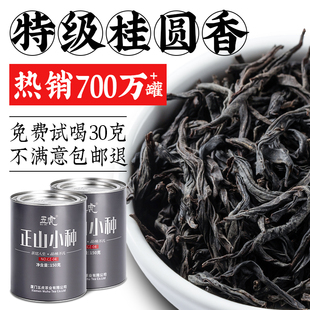 五虎正山小种红茶特级茶叶自己喝养胃红茶叶奶茶专用新茶