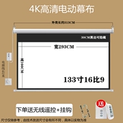 定制电动投影幕布100寸到200寸抗光大型工程幕自动升降投影仪投屏