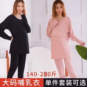 春夏秋莫代尔产后哺乳上衣孕妇秋衣裤喂奶月子服套装加大码200斤