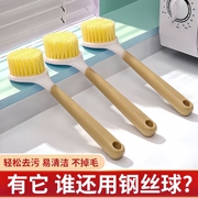 家用长柄锅刷天然多功能刷锅刷子家居刷锅神器不伤锅专用木柄锅刷