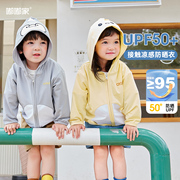 upf50+婴儿防晒服薄款宝宝，防晒衣夏装男童外套，户外儿童童装薄