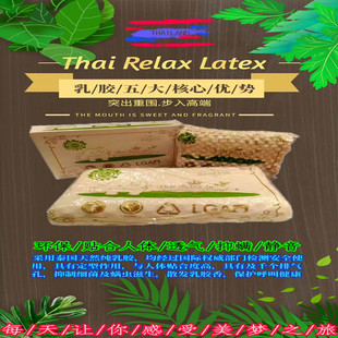 泰国乳胶成人单人高低，枕头thairelaxlatex护颈部促进睡眠