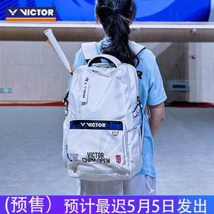 victor胜利羽毛球包中国(包中国)公开赛纪念版，多功能大容量双肩包br3034co