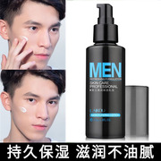 男士保湿乳液霜雪花膏，补水清爽鼻子脸部，干燥皮肤缺水脱皮爆皮修复