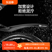 山地车挡泥板 自行车挡泥板挡雨板快拆式加长全包挡泥瓦 单车配件