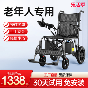 优乐步电动轮椅智能全自动折叠轻便老人专用残疾人小型四轮代步车