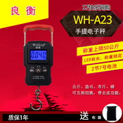 威衡 WH-A23 手提电子称 电子秤 厨房快递勾秤 买菜秤 50Kg