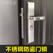 防盗门锁套装锁具大门，家用通用型门把手不锈钢，c级锁心防盗门把手
