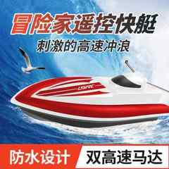 儿童遥控船大号高速竞技赛艇轮船充电动成人水上遥控快艇男孩玩具