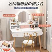 梳妆台卧室简约现代网红化妆台镜子带灯桌子少女小型简易柜子