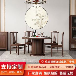 轻奢新中式全实木餐桌椅组合圆形餐桌现代简约乌金木圆桌民宿饭桌