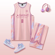淡粉色篮球服套装女生学生篮球队服定制训练服背心球衣订制印字男