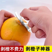 指环开橙器 开石榴器 皇帝柑橙子脐橙剥皮器 剥橙器 开果神器