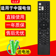 适用中国电信4k高清智能，机顶盒遥控器q21q21eq22q23通用
