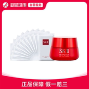 SK-II 肌源赋活修护面霜护肤套装 清爽款 80g +面膜 10片
