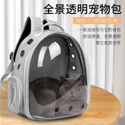 猫包太空舱透明宠物包外出便携双肩猫袋宠物用品猫咪小型狗狗背包