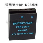 适用leica莱徕卡mini-mxvx1x-1，x2x-2x-vario相机bp-dc8电池